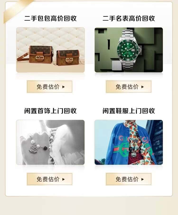 晋城回收名包名表