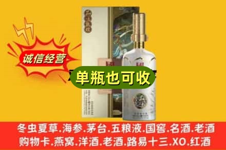 晋城诚信回收国窖1573