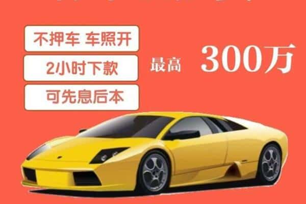 晋城汽车抵押