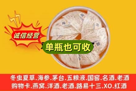 晋城回收燕窝