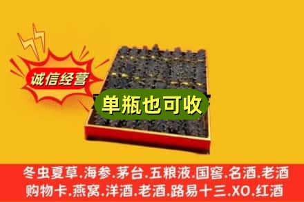 晋城诚信回收海参