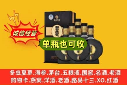 晋城诚信回收习酒