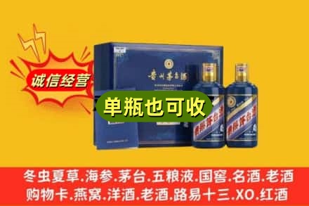 晋城诚信回收生肖茅台酒