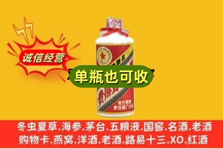 晋城诚信回收五星茅台酒