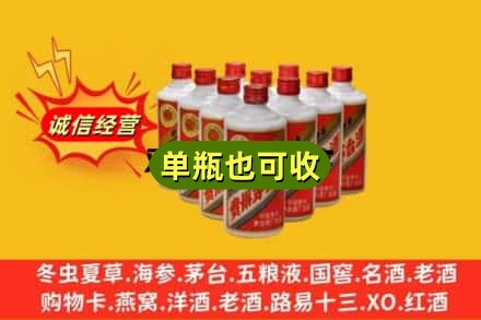 晋城诚信回收铁盖茅台酒