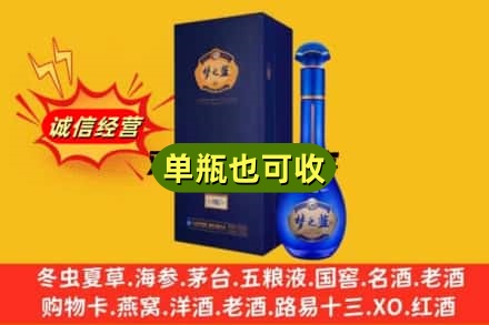 晋城诚信回收梦之蓝