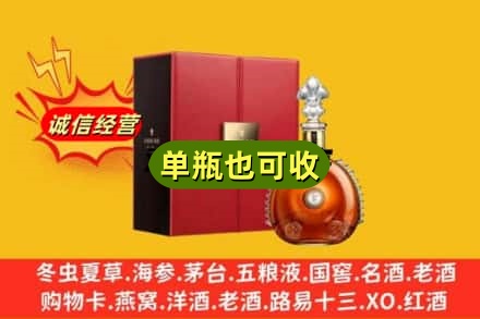晋城诚信回收人头马