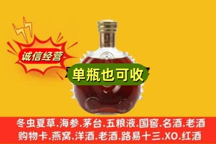 晋城诚信回收路易十三