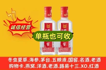 晋城诚信回收泸州老窖