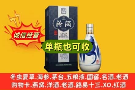 晋城诚信回收汾酒