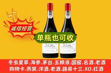 晋城名酒回收奔富红酒.jpg