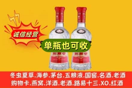 晋城诚信回收剑南春