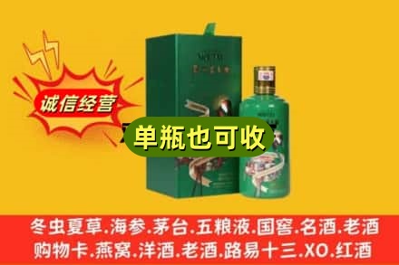晋城诚信回收出口茅台酒