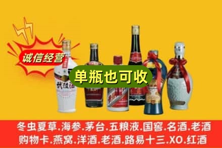 晋城回收名酒