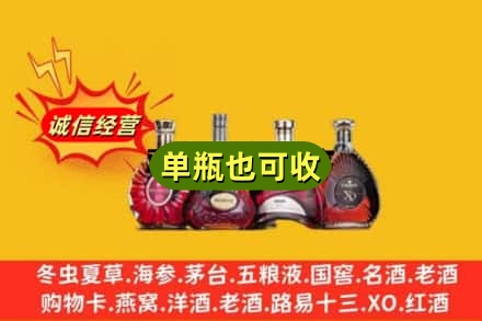 晋城回收洋酒