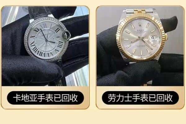 晋城回收手表